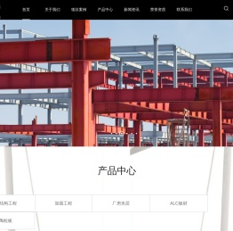 南京ALC板材陶粒板,南京钢结构工程,南京加固工程,南京厂房夹层,钢结构加固首选江苏隆郡建设有限公司