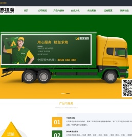 景成物流有限公司|粤港澳运输|赣粤港中港车跨省运输|福港|代理进出口报关报检|仓储配送（监管仓、普通仓、保税仓）|珠三角监管车|国内干线运输服务