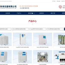 超纯水,超纯水机,纯水仪，实验室超纯水机-上海仪硕国产超纯水机厂家