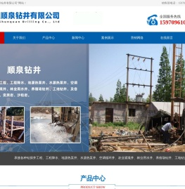赣州市顺泉钻井有限公司-赣州打井 赣州钻井 赣州打井队深水井  赣州打井多少钱一米 赣州快速打井 赣州快速钻井 赣州打井公司电话赣州打井师傅，钻井师傅