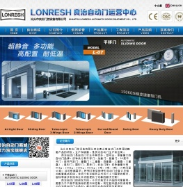 汕头市良治门控设备有限公司 | 良治自动门运营中心