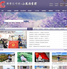 和龙图书馆