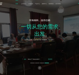 网架，网架结构，网架结构设计,网架加工厂家,网架公司,网架工程安装 - 江苏华海钢结构有限公司