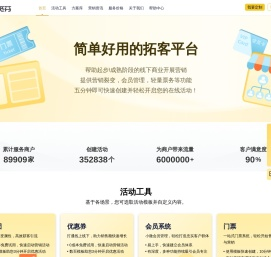 觅芬-微信营销活动工具,电子券核销系统,电子卡券核销平台