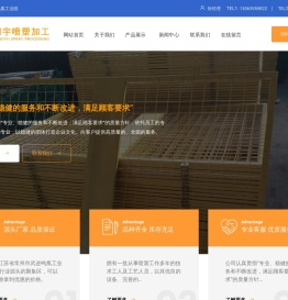 常州喷塑,常州喷塑加工-常州市武进区牛塘明宇喷塑厂