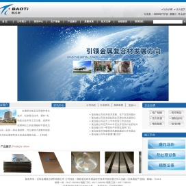 宝钛金属复合材料有限公司