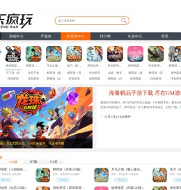 变态手游盒子_手游SF_bt手游_手游公益服_无限元宝手游下载
