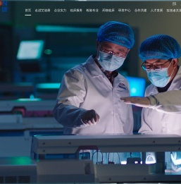 艾迪康医学检验中心