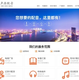 广告宣传片配音_地产专题配音_英文粤语配音-深圳声源配音公司