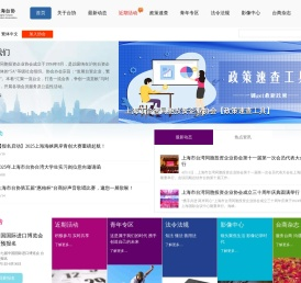 上海台协