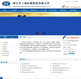 偏心轴,导辊轴,靖江市三扬机械制造有限公司