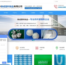 宜兴市事成塑料制品有限公司_宜兴市事成塑料制品有限公司