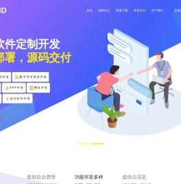 iHouse3D_低代码开发平台(浩思云科技公司网站)