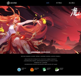 游光网络 - 爱微游(HTML5游戏平台)