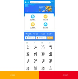 明嘉物流 - 全国物流专线直达服务 | 实时价格查询 | 详尽物流追踪 | 整车/零担/回程车/大件/空运/冷藏/危险品
