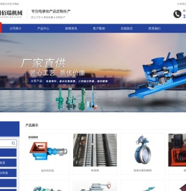 电液推杆_液压拉紧装置_液压纠偏器_电液动回转器厂家_扬州佰瑞机械有限公司