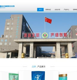 湖南省湘澧盐化有限责任公司 - 官方首页 |