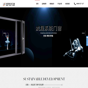 戎晟系统门窗-河南系统门窗厂家-郑州系统门窗厂家-郑州系统窗厂家-高品质门窗代表品牌