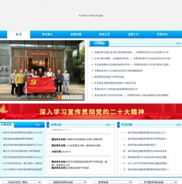 南京市城市建设费用征收服务中心