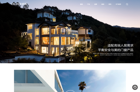 欧哲门窗-欧哲建筑科技有限公司-高端门窗品牌