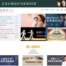 心理学空间