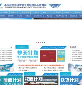 AOPA教育网首页