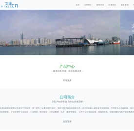 青岛文涞创新科技有限公司