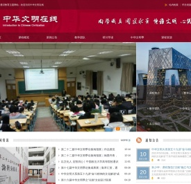 中华文明网