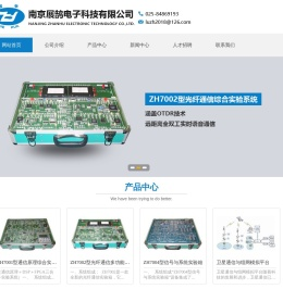 南京展鹄电子科技有限公司