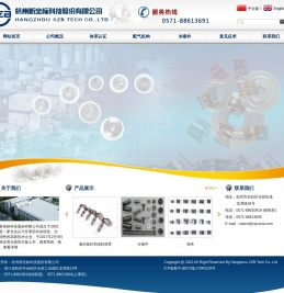 杭州新坐标科技股份有限公司