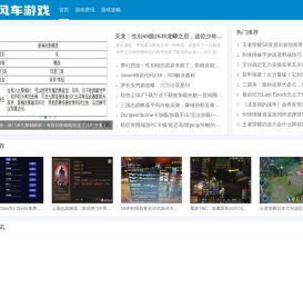 风车游戏