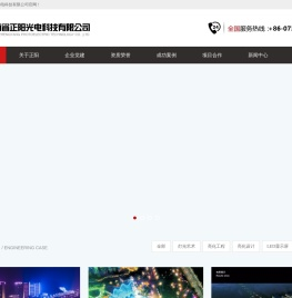 湖南省正阳光电科技有限公司|亮化工程|亮化设计|城市景观照明
