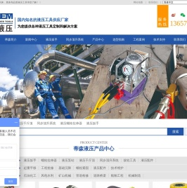 【厂家】液压扳手_液压扭矩扳手_螺栓拉伸器_液压千斤顶_武汉蒂森液压