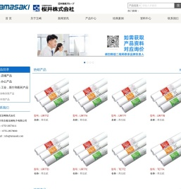 SAKURAI樱井株式会社。SAKURAI无尘纸，SAKURAI印刷用原纸，SAKURAI热敏感应纸，SAKURAI室用条码纸，中国总代理：深圳市京都玉崎电子有限公司。