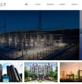 首页 - 四川鑫源世通电力建设有限公司