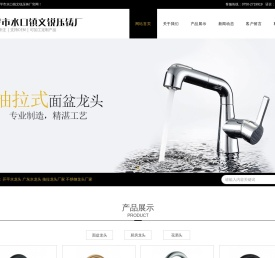 锌包铜水龙头-开平水龙头-开平市水口镇文锐压铸厂