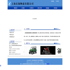 上海宏锦物流有限公司-集装箱运输
装箱拆箱
空运物流业