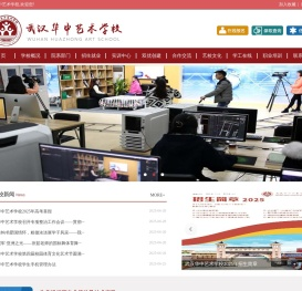 武汉华中艺术学校【官网】，武汉市艺术高中-武汉华中艺术学校【官网】，武汉市艺术高中