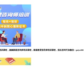 盖娅Uni-盖娅有你GAEAUni专注心理学课程,心理咨询,身心成长疗愈心理,咨询室师成长