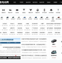 【无敌电动】洞悉新能源汽车的发展前景，把握电动汽车的发展趋势