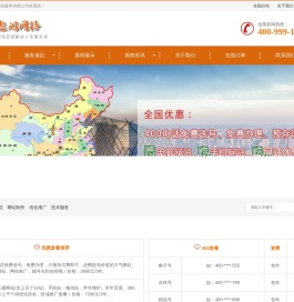 免费网站建设制作开发_免费网站优化排名推广_400电话办理申请哪家好-保定遨游公司报价多少钱-石家庄,唐山,天津,北京,长沙,上海,武汉,福州,重庆,南昌,广州,南宁,成都