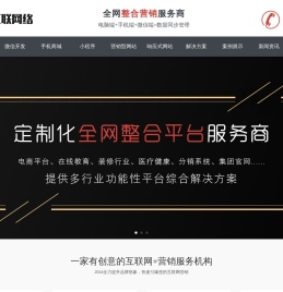 惠远开元网络建设|上海顺景顺米网络科技有限公司