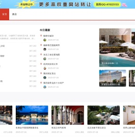 酒店预订攻略_酒店住宿推荐_网上酒店预订信息-港鸿酒店网