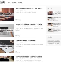 小阿居百科