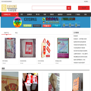 防油纸袋|防油纸袋价格|地瓜纸袋|烤红薯纸盒|糖葫芦纸袋|外卖纸袋|牛皮纸袋|锡纸纸袋|手撕鸭纸袋|中药纸袋|中药袋|烤鸭手提纸袋|叫花鸡纸袋|荷叶鸡纸袋|塑料袋|烤地瓜纸袋|影楼纸袋|相片纸袋|雪糕纸袋|栗子袋|彩页|公婆饼纸袋|手抓饼纸袋|糖雪球纸袋|肉夹馍纸袋|煎饼纸袋