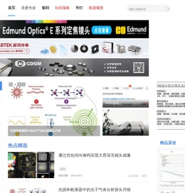 首页 -  吾爱光设 -  Powered by Discuz!