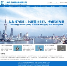 上海旋转蒸发器_双层玻璃反应釜_低温冷却循环泵_微型高压反应釜-贝仑仪器