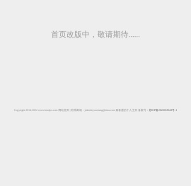 华夏信息网-全国综合性网站