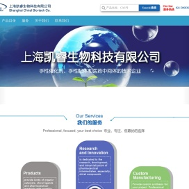 上海凯睿生物科技有限公司