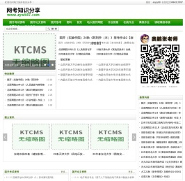 电大国开知识分享